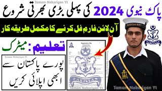 Pak Navy Sailor New Jobs 2024  Pak Navy Jobs Online Apply  Pak Navy Jobs Online Registration 2024 [upl. by Moon]