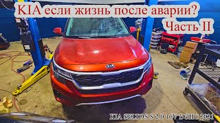 Работаю автомехаником в Канаде Калгари KIA SELTOS S 20 16V DOHC 2021 замена мотора Часть II [upl. by Nylzaj421]