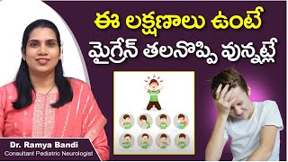 How To Reduce Migraine Headache  Symptoms Of Migraine  DrRamya Bandi  Ankura Hospitals [upl. by Wohlert]