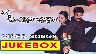 Avunanna Kadanna Songs  Preminchani Cheppana  Udaykiran Sadaa [upl. by Angy811]