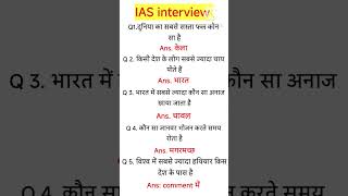 gk question and answer।। hindi gk ।। general knowledge questions।। gk gkquiz viralshort [upl. by Allegra]