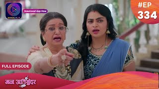 Mann Atisundar  22 June 2024  Full Episode 334  Dangal TV [upl. by Aiyram]