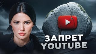 ГЕОПОЛИТИК ЯШИН  ДОЧЬ ПУТИНА  БЛОКИРОВКА YOUTUBE  ВзглядПанченко [upl. by Coralie]