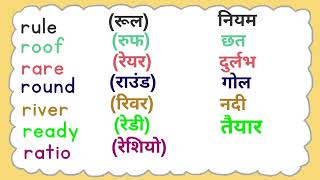 R Word Meaning English to Hindi  R se Meaning with spelling  R word meaning English to Hindi [upl. by Neuburger]