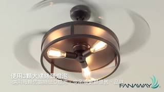 澳洲專利自動收合吊扇品牌 FANAWAY 系列介紹 ceiling fan 風扇燈 連調光LED 吊扇燈 wwwTPLightinghk [upl. by Leventis]