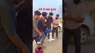 ￼ Galti Se mistake Ho Gaya 😂realfoolsteam ajaypoper abcvlogs shortvideo ￼ [upl. by Ayra383]