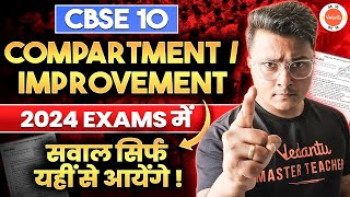 Class 10 CBSE 2024 Guaranteed Questions of Improvement Exam  Compartment Exam Strategy [upl. by Ariaet812]