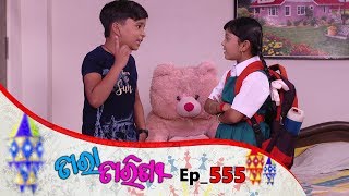 Tara Tarini  Full Ep 555  17th Aug 2019  Odia Serial – TarangTV [upl. by Margarethe625]