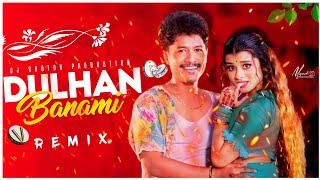 Dulhan Banami Remix  Trending DJ Song  Sambalpuri Music  DJ Choton  Achurjya Borpatra Kiran D [upl. by Graehl]