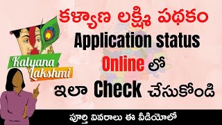 Kalyana Lakshmi Pathakam Application Status Check Online  Check Kalyana Lakshmi Pathakam Status [upl. by Rehoptsirhc630]