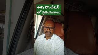 Tremors in Esha Foundation venkeylabs newslive teluguvlogs telugunews [upl. by Balbur]