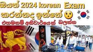 2024 korean exam  2024 කොරියන් විභාගය ලියන්න ඉන්න අය අනිවාර්යෙන්ම බලන්න Eps Topik CBT korean Exam [upl. by Vinson]