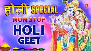 होली के Special गीत I Holi Special I Top Holi Songs I LAKHBIR SINGH LAKKHA AMITABH BACHCHAN [upl. by Loraine]