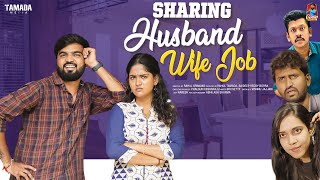 Sharing Husband  Wife Job  సమానత్వం  Episode07  Gossip Gowtham  Tamada Media [upl. by Solahcin]