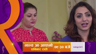 Bhagya Aa Aafno EP20 PROMO  भाग्य आआफ्नो Season 2  Ramailo TV HD [upl. by Vanda429]