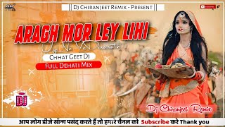 Aragh Mor Ley Lihi  Remix  Chhat Geet Dj Song  Hard Bass Dj  Dj Chiranjeet Remix [upl. by Dituri282]