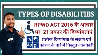 Types of Disability  21 types of disabilities  विकलांगता के प्रकार एवं लक्षण  RPWD Act 2016 [upl. by Ycnaffit863]