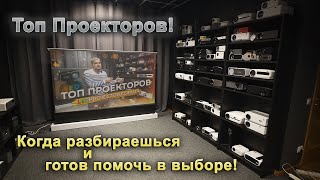 Топ самых лучших проекторов на 11 11 c Алиэкспресс [upl. by Ruhnke444]