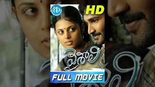 Vaishali Telugu Full Movie  HD [upl. by Ahsead]