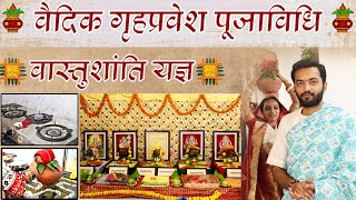 वैदिक गृहप्रवेश पूजा  वास्तुशांति यज्ञ  Highlights of Vastu Shanti yagya  Griha Pravesh pooja [upl. by Gnem]