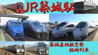 JR築城駅 築城基地航空祭朝カット 811系・813系・415系・883系・885系・787系・EF510機関車 日豊本線 福岡県築上町 [upl. by Rolando]