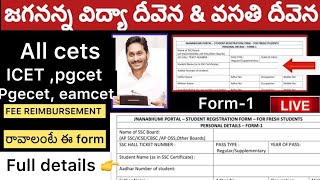 JVD FEE REIMBURSEMENT HOW TO APPLY 2023  JVD FRESH REGISTRATION APPLICATION [upl. by Doggett]