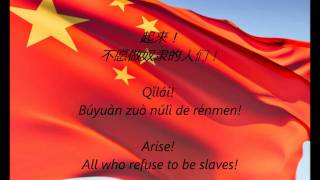 Chinese National Anthem  quotYìyǒngjūn Jìnxíngqǔquot ZHEN [upl. by Ackler]