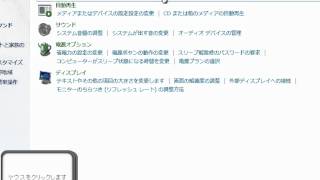 マウスの設定 「Windows7高速化解説」 [upl. by Hollister]