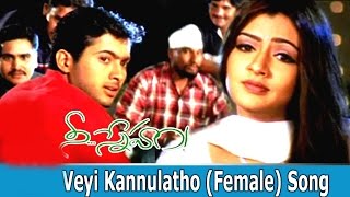 Veyi Kannulatho Video Song  Nee Sneham Movie  Uday Kiran Aarthi Aggarwal [upl. by Lorilee840]