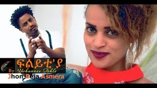 New Eritrean Music 2018 Flytiya by Yohannes Tekle [upl. by Yahsed]