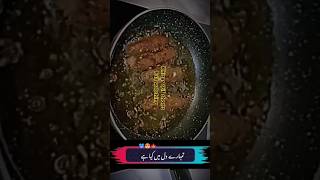 Bakra Eid special bayan  Bakra Eid special recipekhizaratifshorts [upl. by Gran]