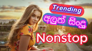 Ultimate 2024 Sinhala Music Mix  Nonstop New Hits [upl. by Oflodor]