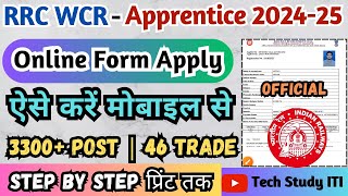 Railway WCR Apprentice Recruitment 2021 Notification ¦ Railway WCR Trade Apprentice Online Form 2021 [upl. by Cordalia]