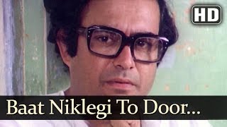 Baat Niklegi To Phir HD  Griha Pravesh Songs  Sanjeev Kumar  Sharmila Tagore  Jagjit Singh [upl. by Anirehs]