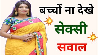 12 मजेदार पहेलियाँ  पहेलियाँ  Dimagi Paheliyan  Paheli In Hindi IPSIASUPSC Paheliyan [upl. by Frasch2]