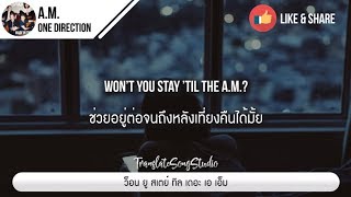 แปลเพลง AM  One Direction [upl. by Winfred]