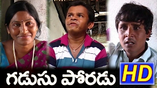 గడుసు పోరడు  Gadusu Poradu Comedy Short Film  RS Nanda  sadanna comedy  sadanna [upl. by Nadler]