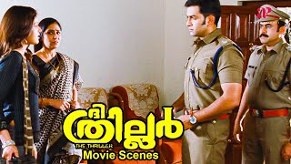 The Thriller Malayalam Movie  Prithviraj finds photos of Prajin amp Sampath  Prithviraj Sukumaran [upl. by Ruthven858]