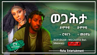 ROPHNAN  WEGAHTA feat Meswani  ሮፍናን  ወጋሕታ Feat መስዋኔ  New Tigray Music 2022 [upl. by Soelch]