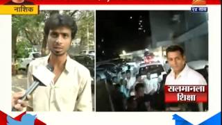 Nashik  People Reaction On Salman Khan Verdict On Hit And Run Case [upl. by Lerual855]