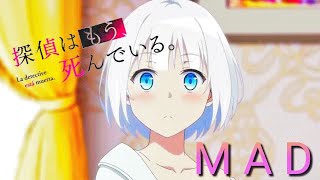 【TVアニメ2期制作決定！】MF文庫J『探偵はもう、死んでいる。』CM [upl. by Clyve]