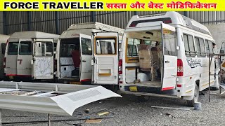 Force Traveller Modification  सस्ता और बेस्ट मोडिफिकेशन ForceTraveller Modification [upl. by Aneryc]