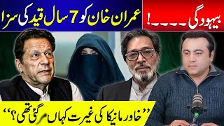 SHAMEFUL  Imran Khan amp Bushra Bibi JAILED for 7 years  Mansoor Ali Khan [upl. by Onofredo]