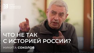 Что не так с историей России [upl. by Thatcher]