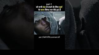 दिल दहला देने वाली सर्वाइवल कहानी  survival movie explain in Hindi  shotsfeed survival [upl. by Lalita]