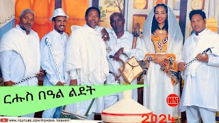 ህድሞና  Part 2  ፍሉይ ባህላዊ መደብ ናይ በዓል ልደት ኣብ ህድሞና ነባሪት  New Eritrean Show 2024 [upl. by Seravaj605]