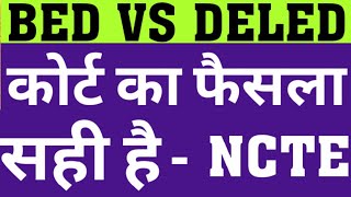 NCTE CLEAR ITS STAND REGADING BED VS DELED COURT DECISIONNCTE STATEMENT REGARDING BED OUT FROM PRT [upl. by Gentry]