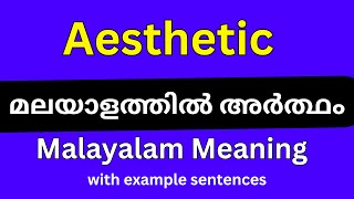 Aesthetic meaning in Malayalam Aesthetic മലയാളത്തിൽ അർത്ഥം [upl. by Stillmann534]