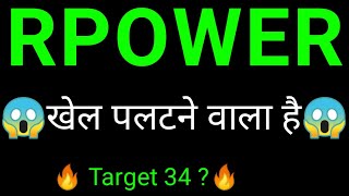 RPOWER Share targets  RELIANCE POWER Share News  RPOWER Share latest news [upl. by Adlecirg218]