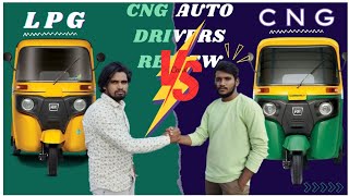 CNG VS LPG AUTO NEVER MAKE THIS MISTAKE MUNAAF BHAI [upl. by Wilda]